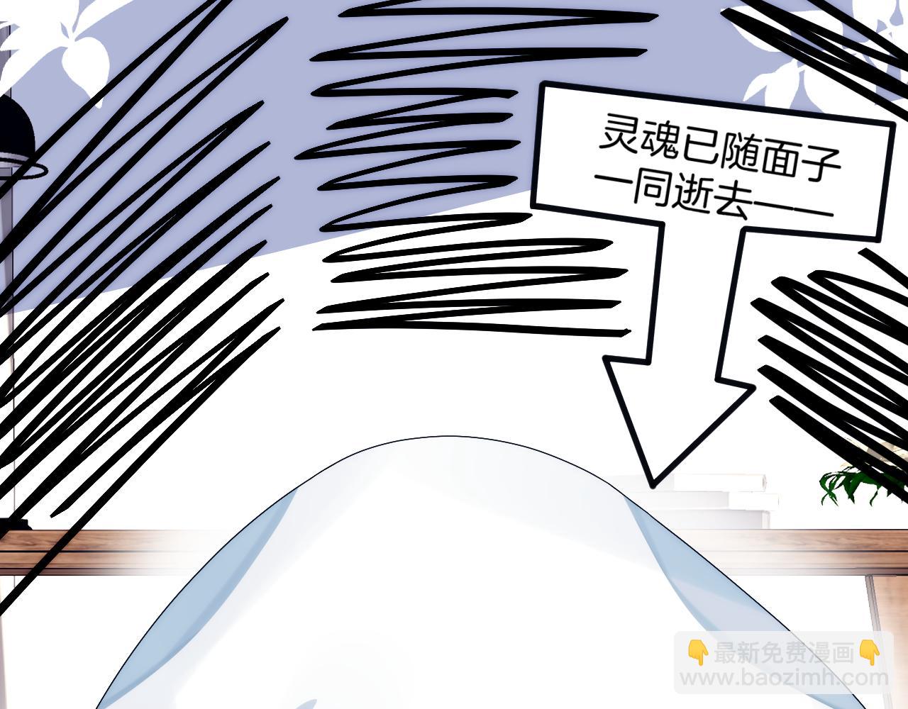 第28话 到处都是他的信息素味4