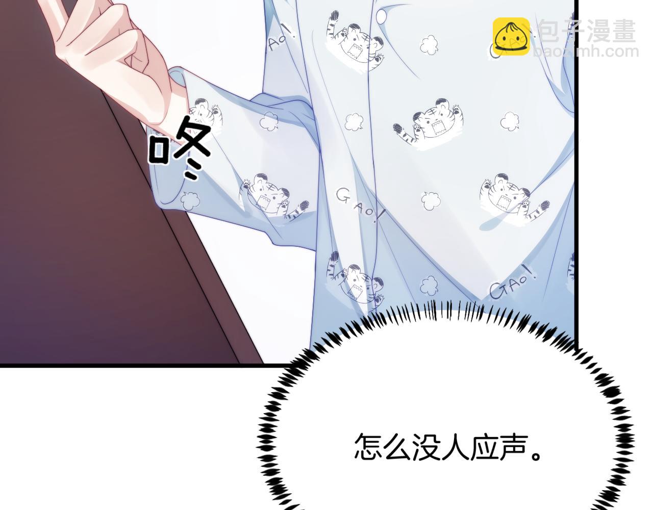 第28话 到处都是他的信息素味45