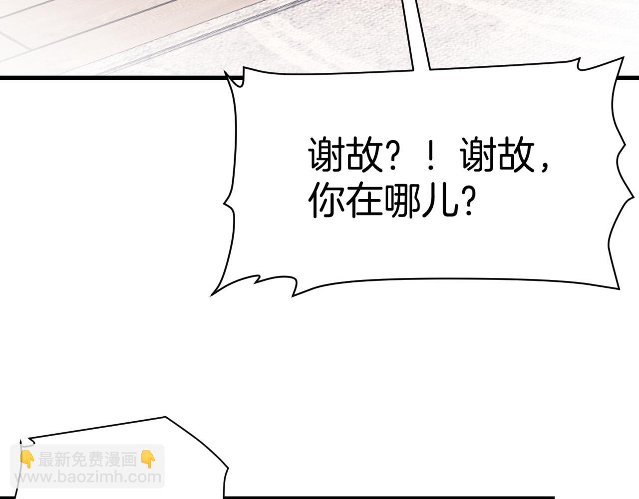 第28话 到处都是他的信息素味60