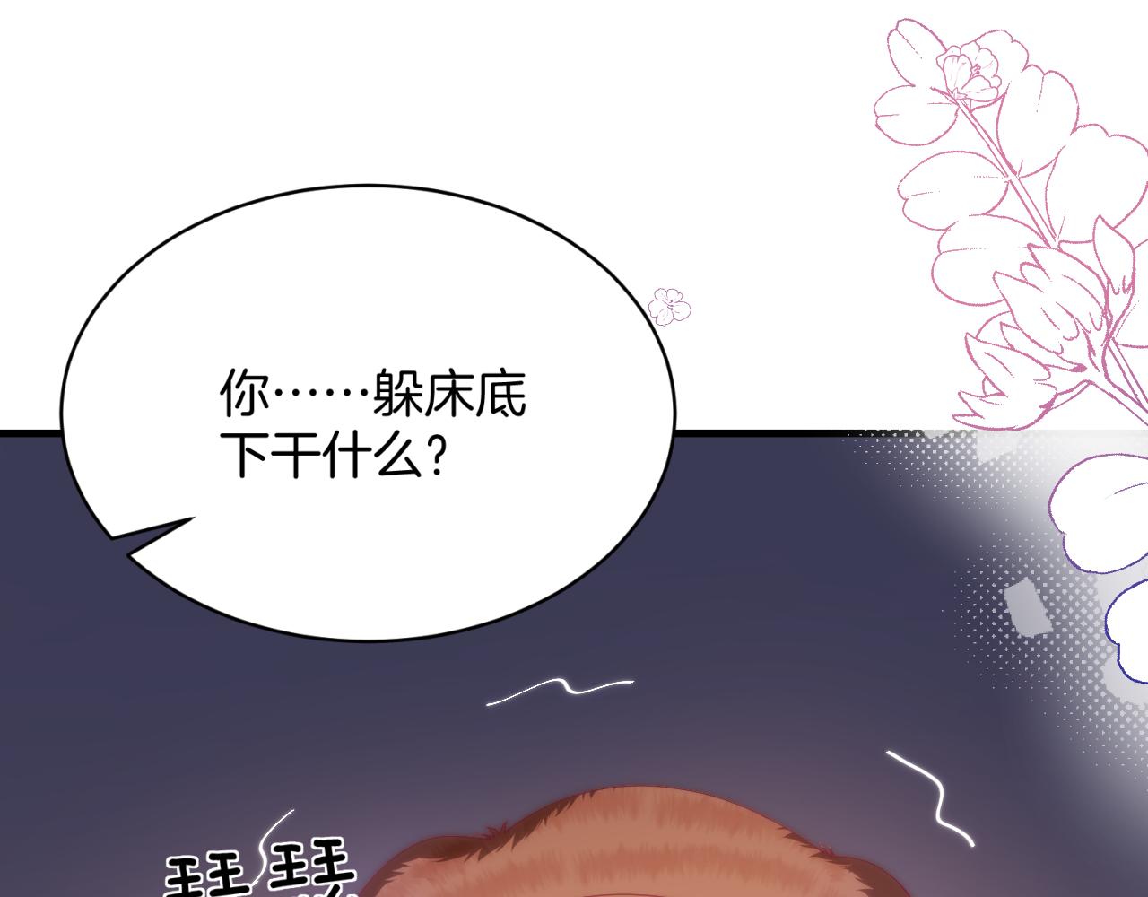第28话 到处都是他的信息素味64