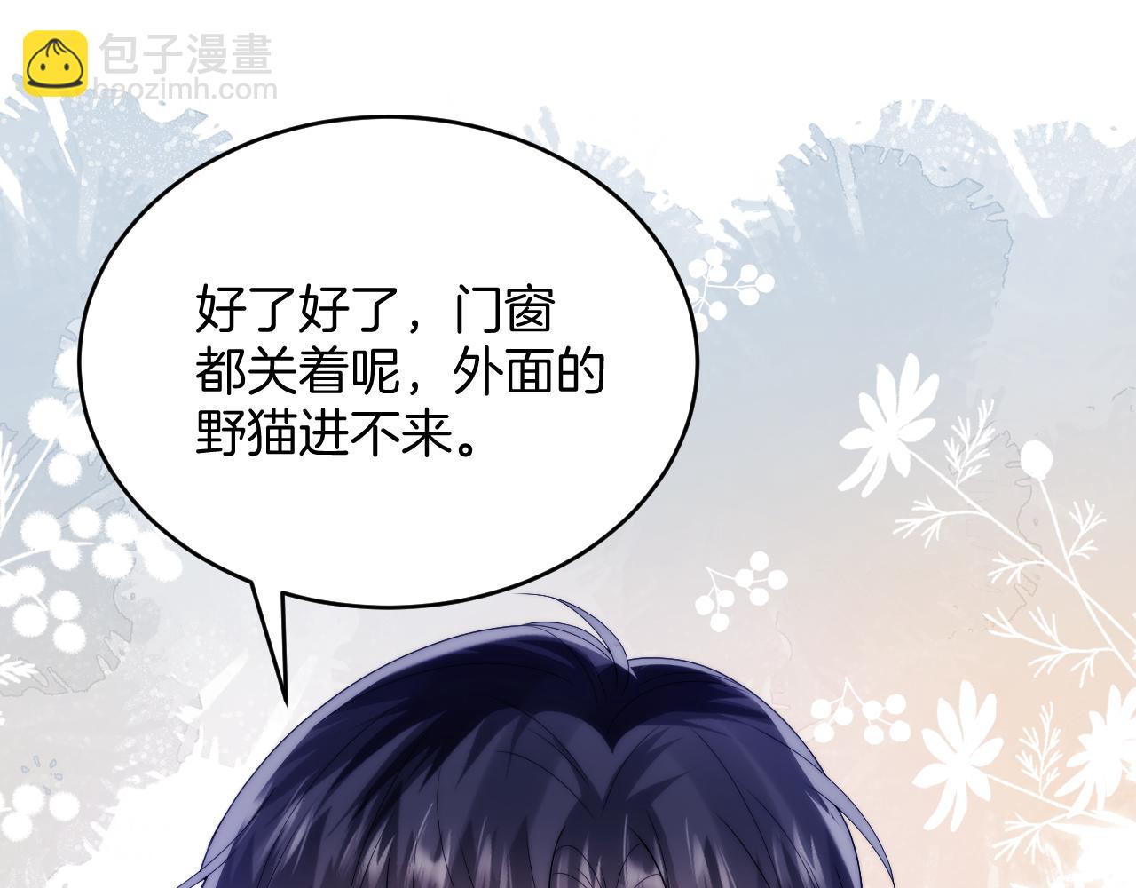 第28话 到处都是他的信息素味67