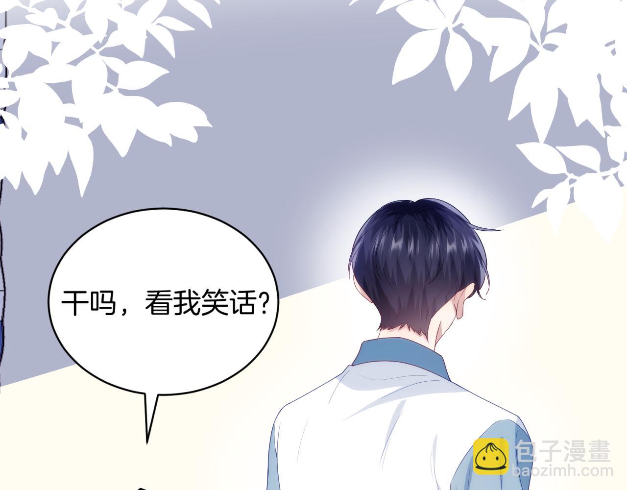 第28话 到处都是他的信息素味8