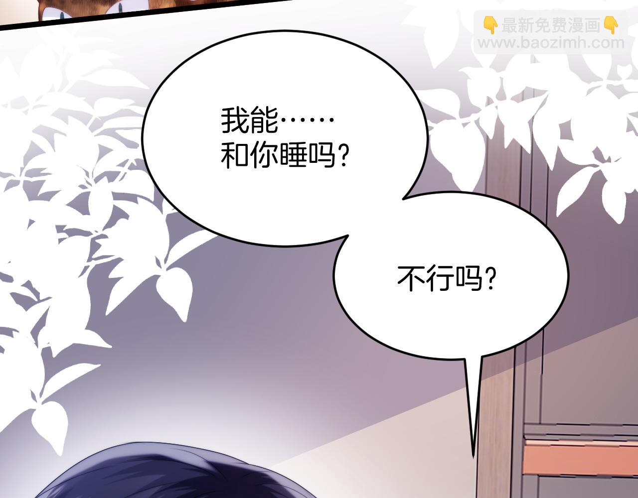 第28话 到处都是他的信息素味81