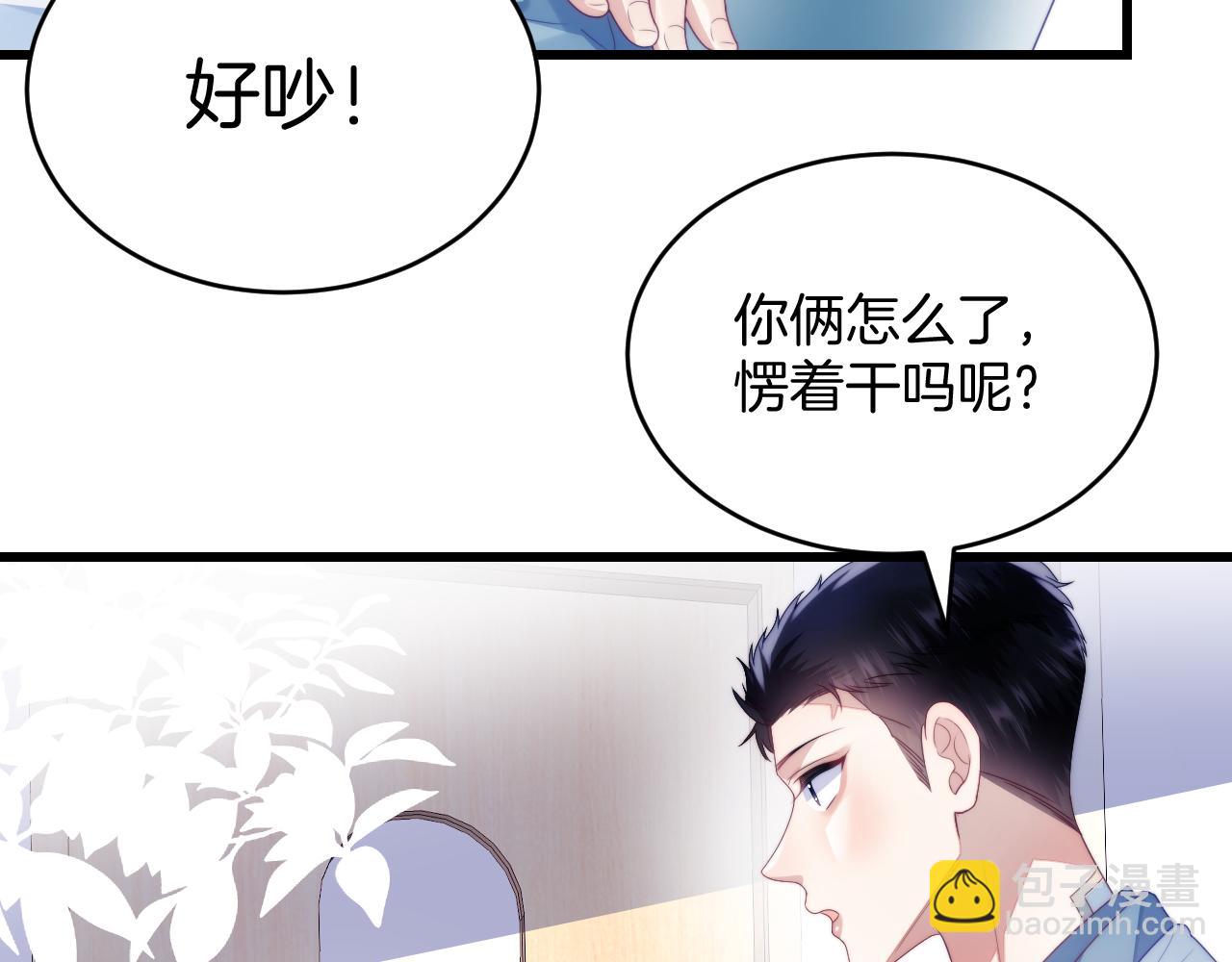 第29话 凡渡竟然会偷这个？？110