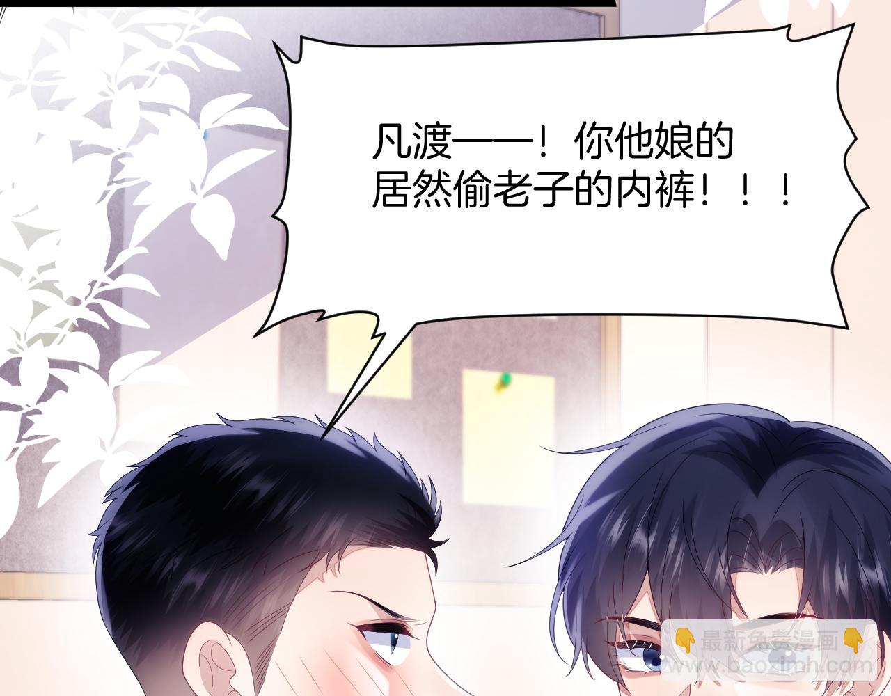 第29话 凡渡竟然会偷这个？？117