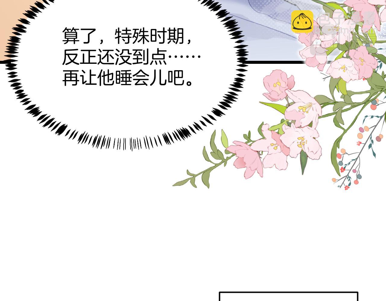 第29话 凡渡竟然会偷这个？？17