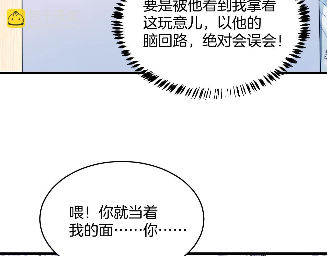 第29话 凡渡竟然会偷这个？？30