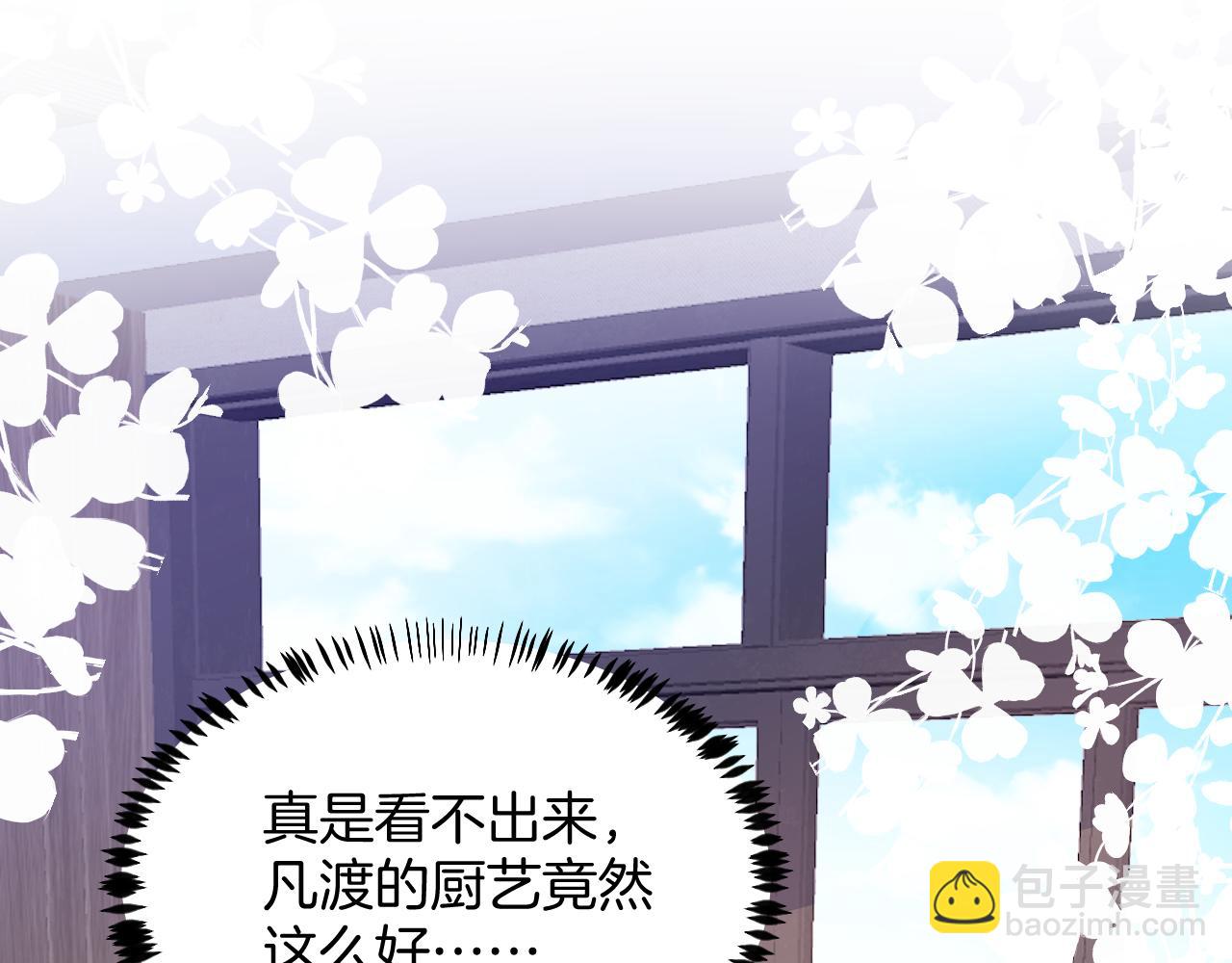 第29话 凡渡竟然会偷这个？？50
