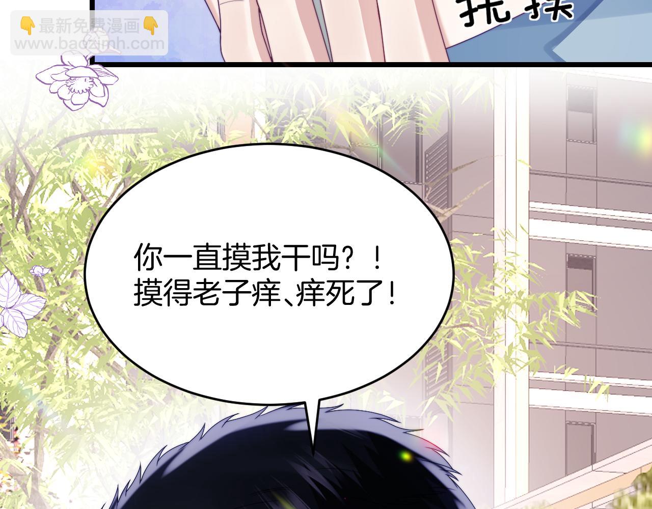 第29话 凡渡竟然会偷这个？？69