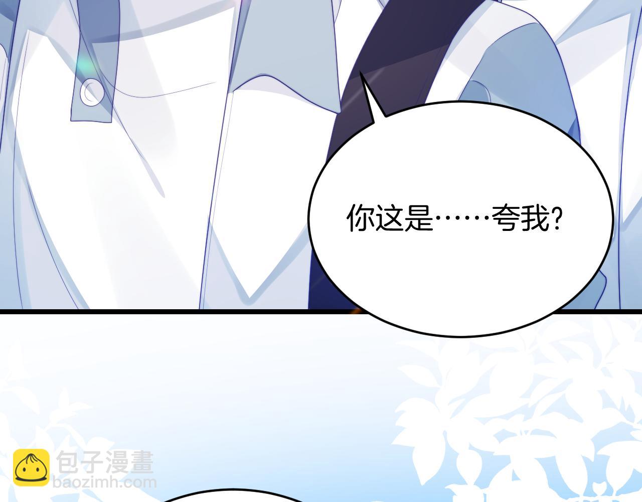 第29话 凡渡竟然会偷这个？？74