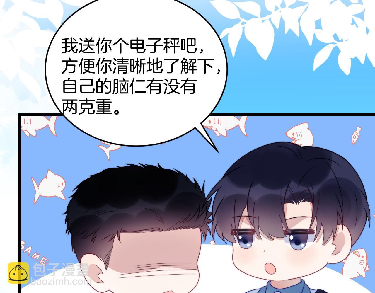 第29话 凡渡竟然会偷这个？？75