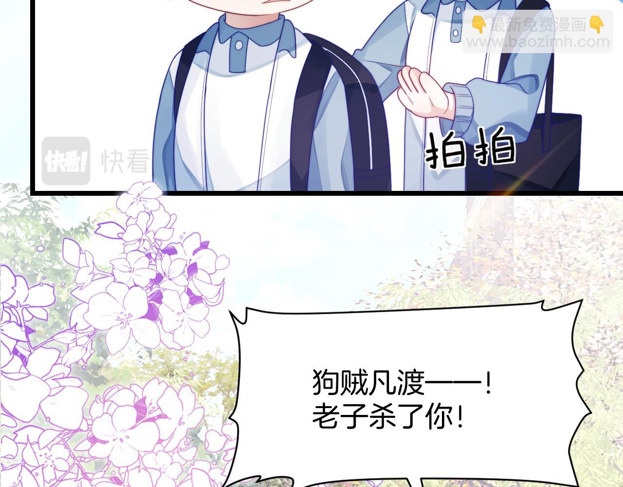 第29话 凡渡竟然会偷这个？？76
