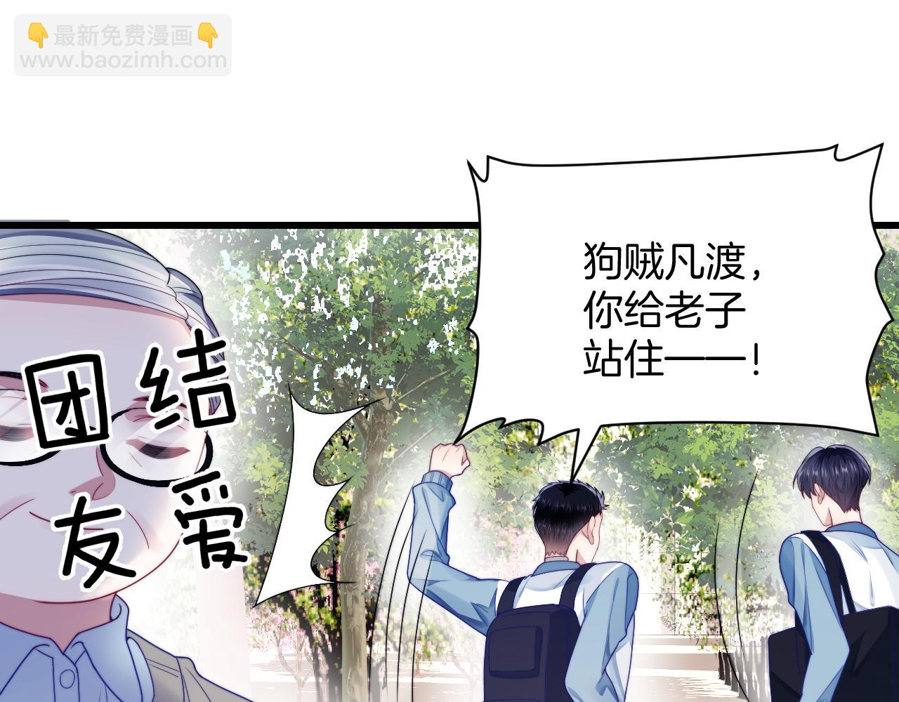 第29话 凡渡竟然会偷这个？？86
