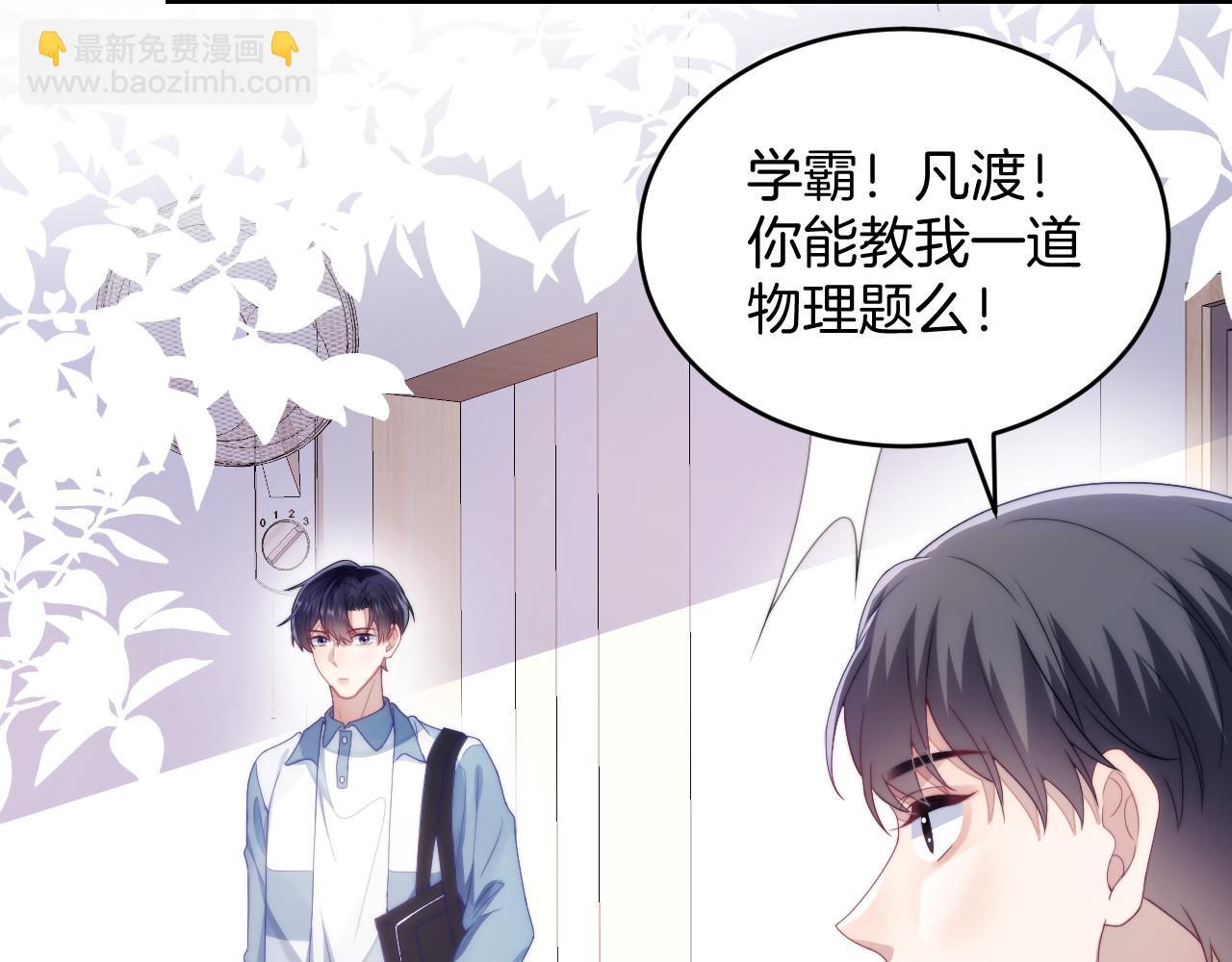 第29话 凡渡竟然会偷这个？？95