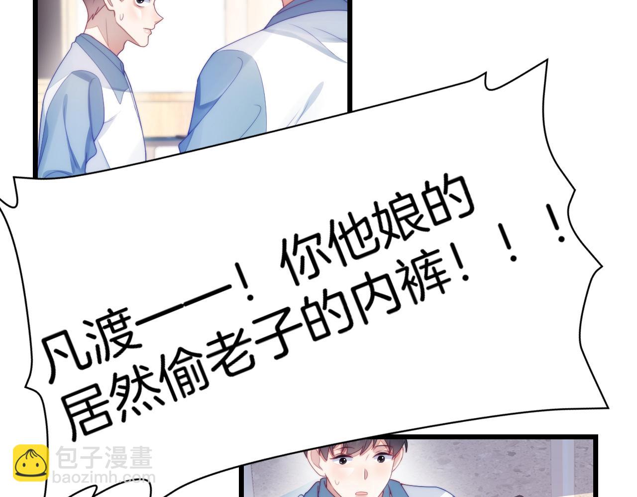 第30话 哒咩！会被误会的！11