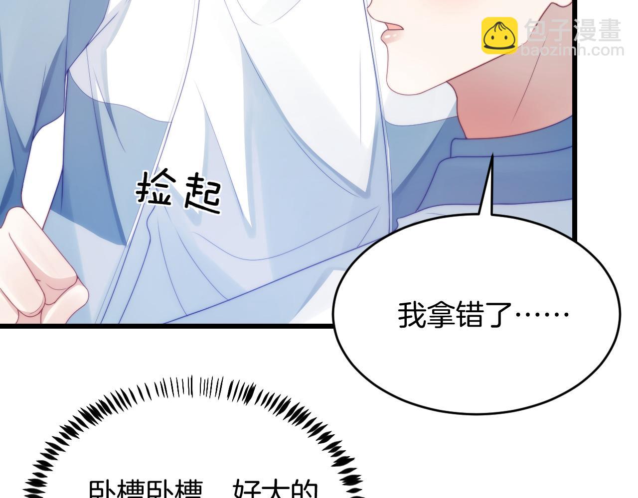 第30话 哒咩！会被误会的！17