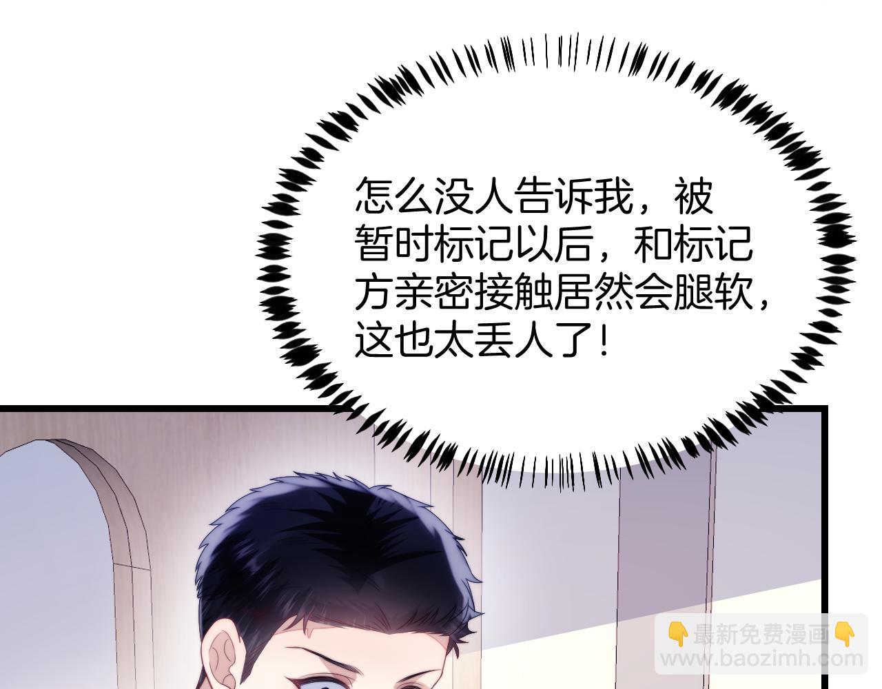 第30话 哒咩！会被误会的！32