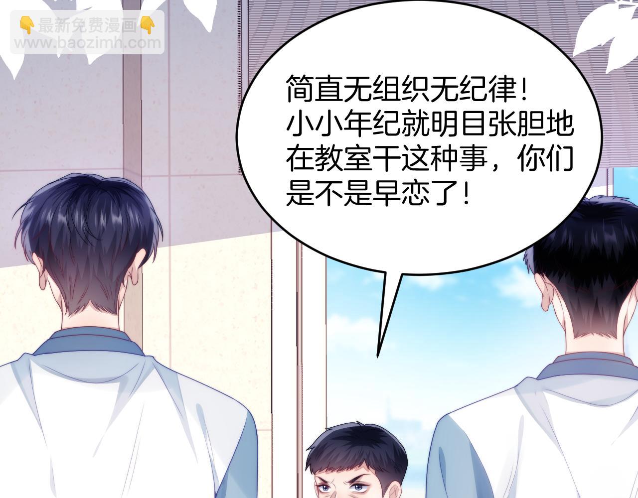 第30话 哒咩！会被误会的！44