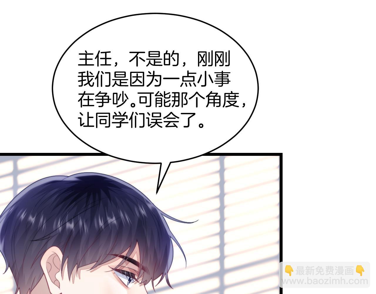 第30话 哒咩！会被误会的！50