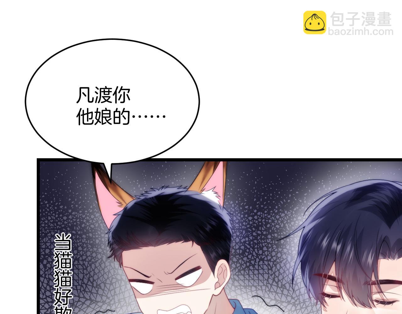 第30话 哒咩！会被误会的！54