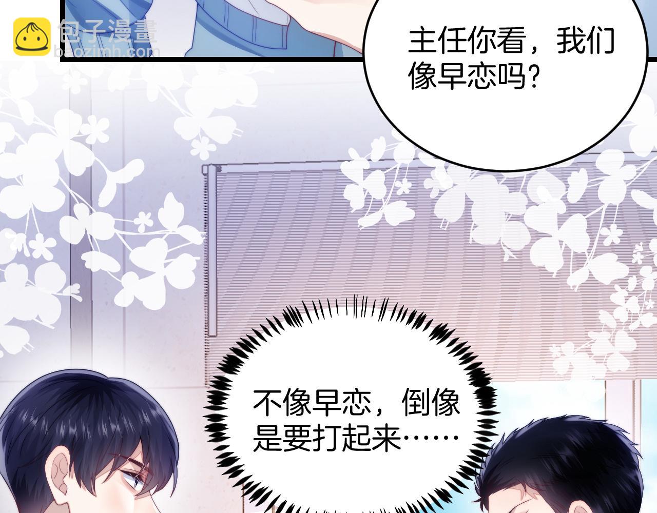 第30话 哒咩！会被误会的！56