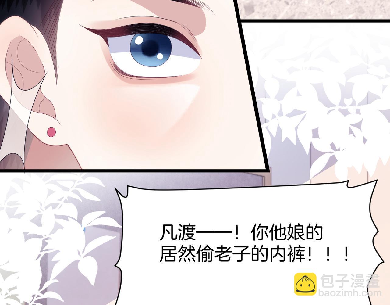 第30话 哒咩！会被误会的！6