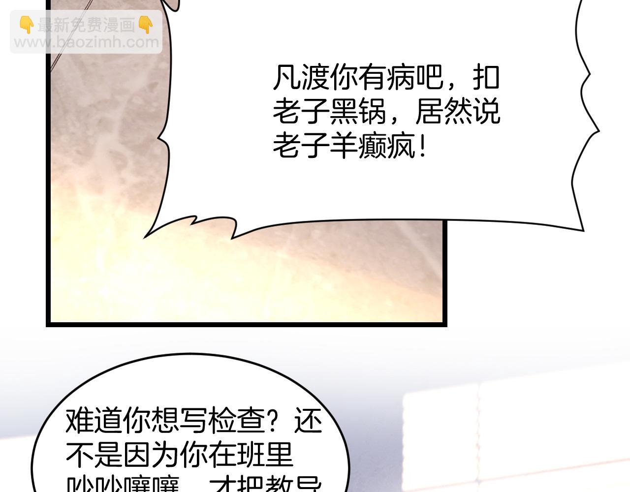 第30话 哒咩！会被误会的！61