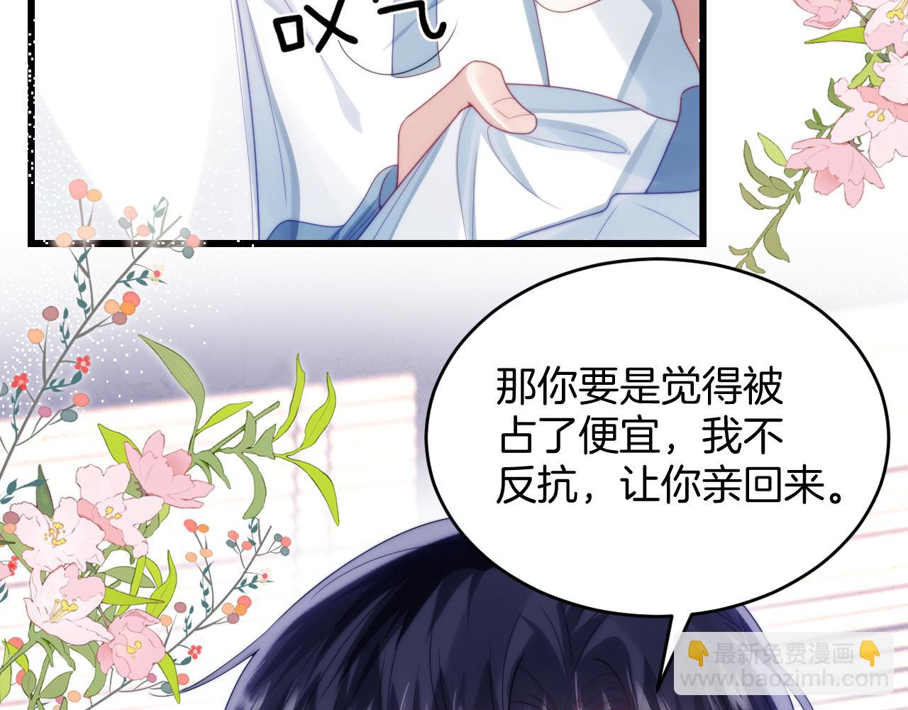 第30话 哒咩！会被误会的！66