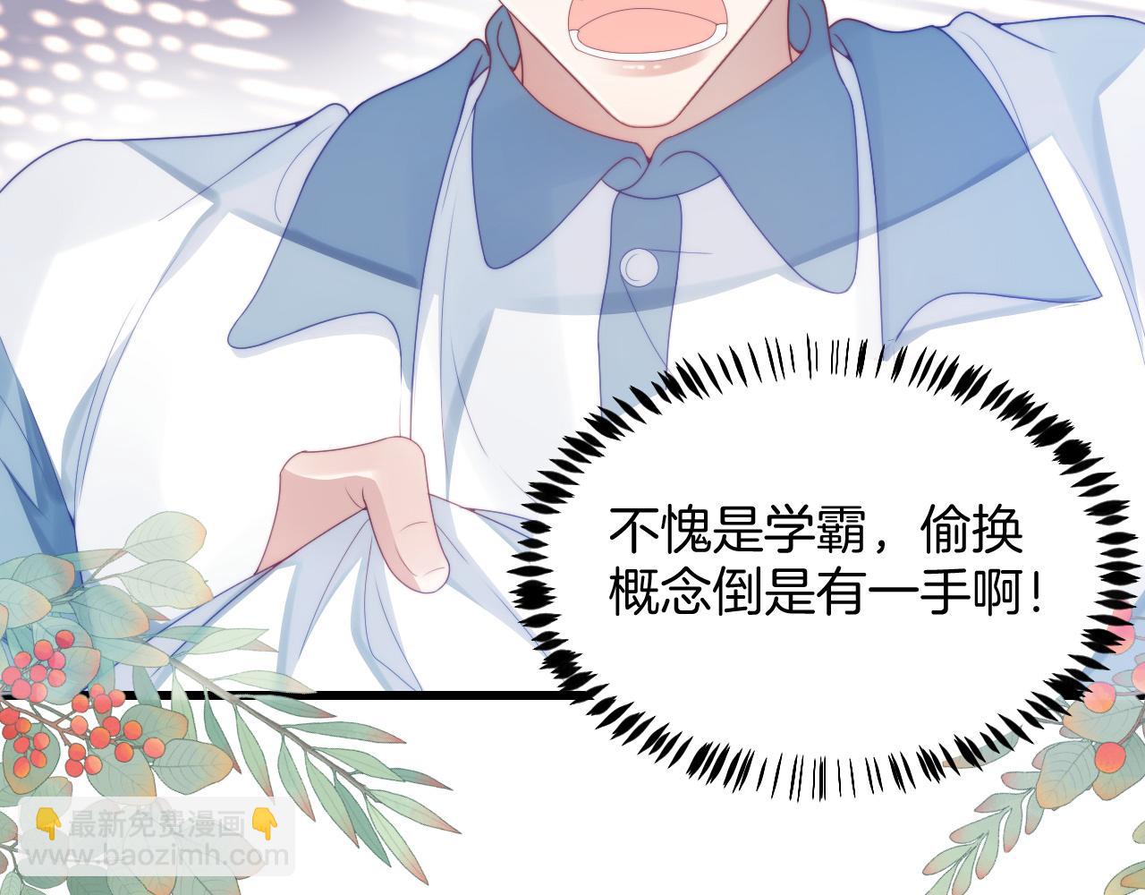 第30话 哒咩！会被误会的！70