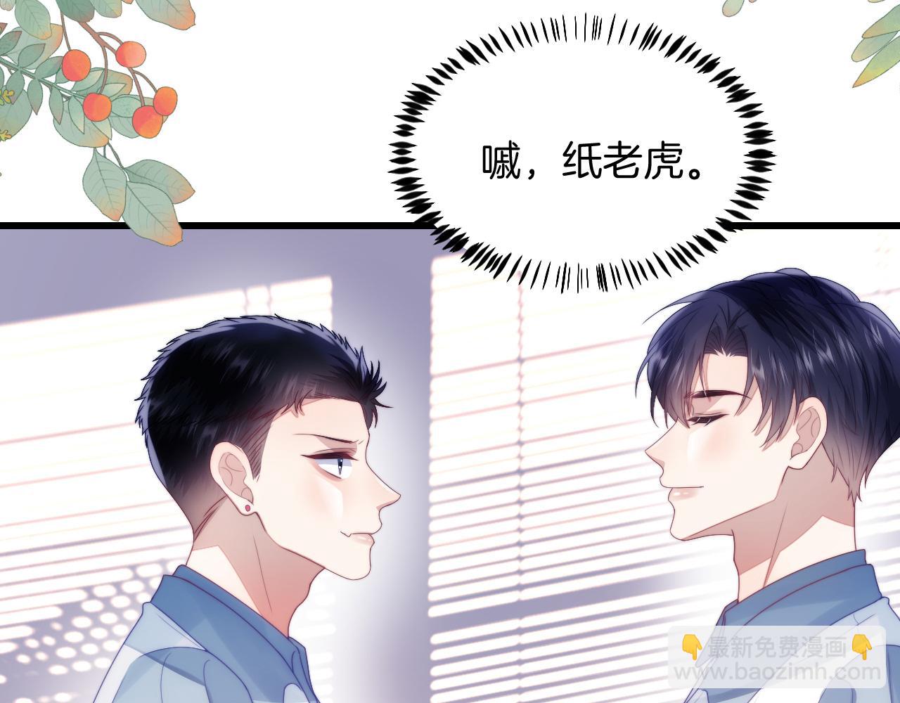 第30话 哒咩！会被误会的！71
