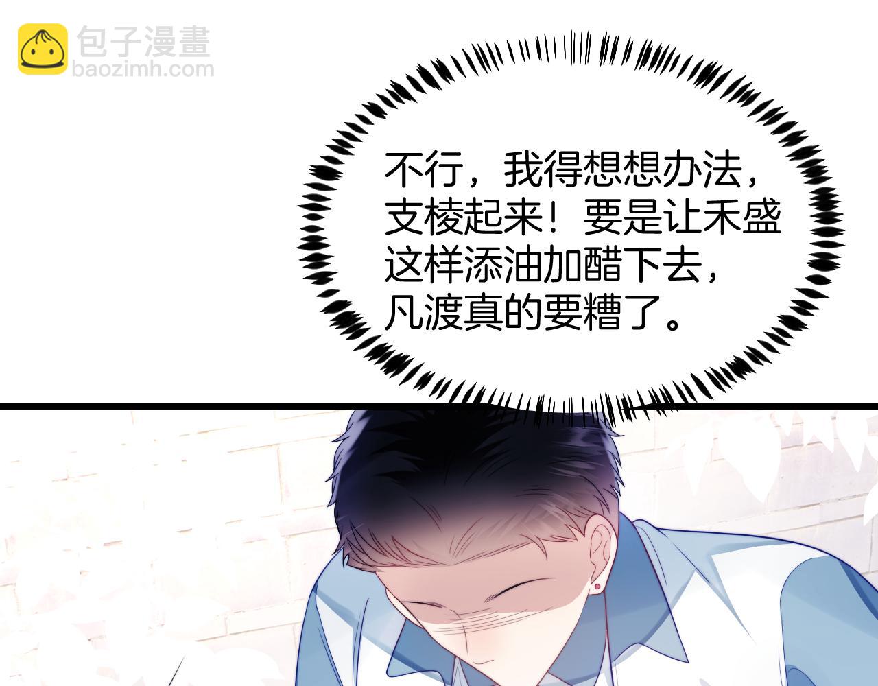 第34话  心机谢故44
