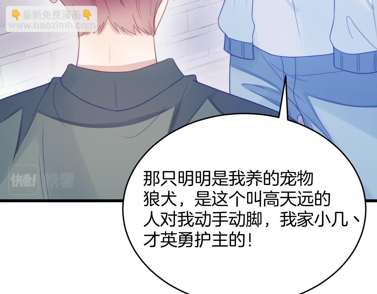第34话  心机谢故48