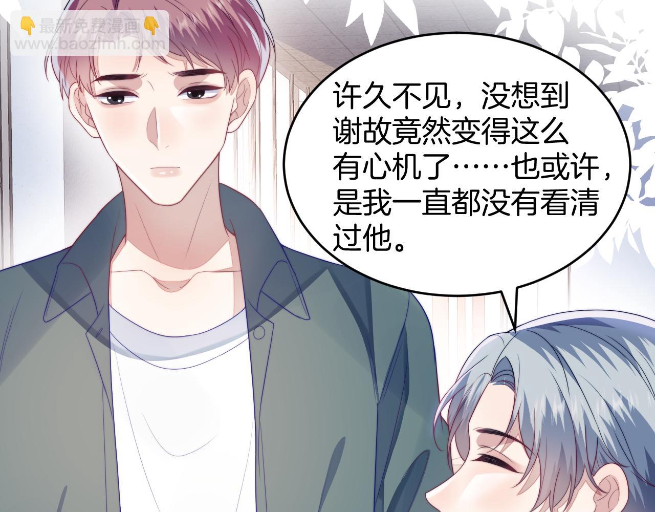 第34话  心机谢故91