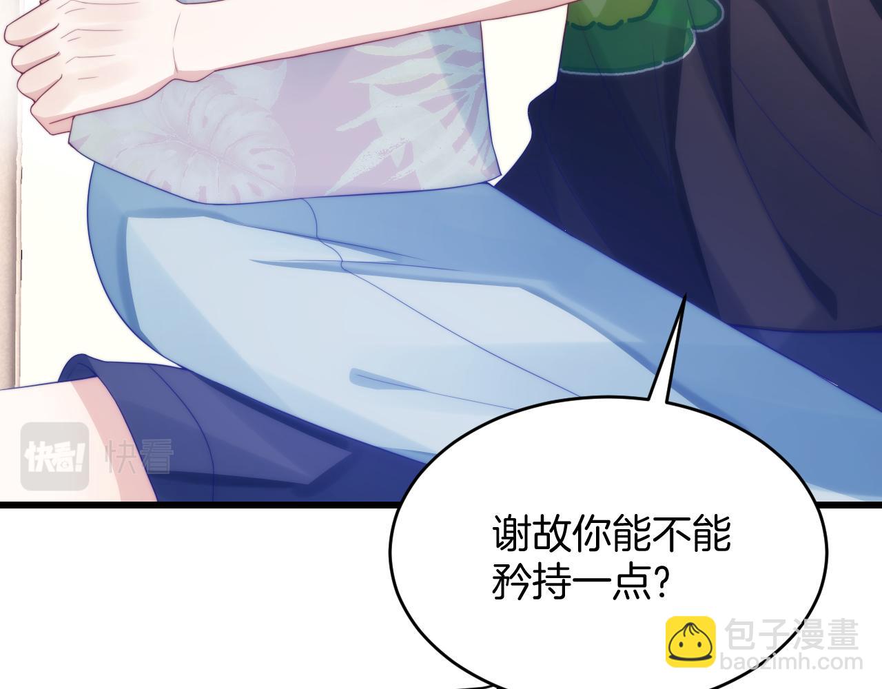 第38话  给你的礼物102