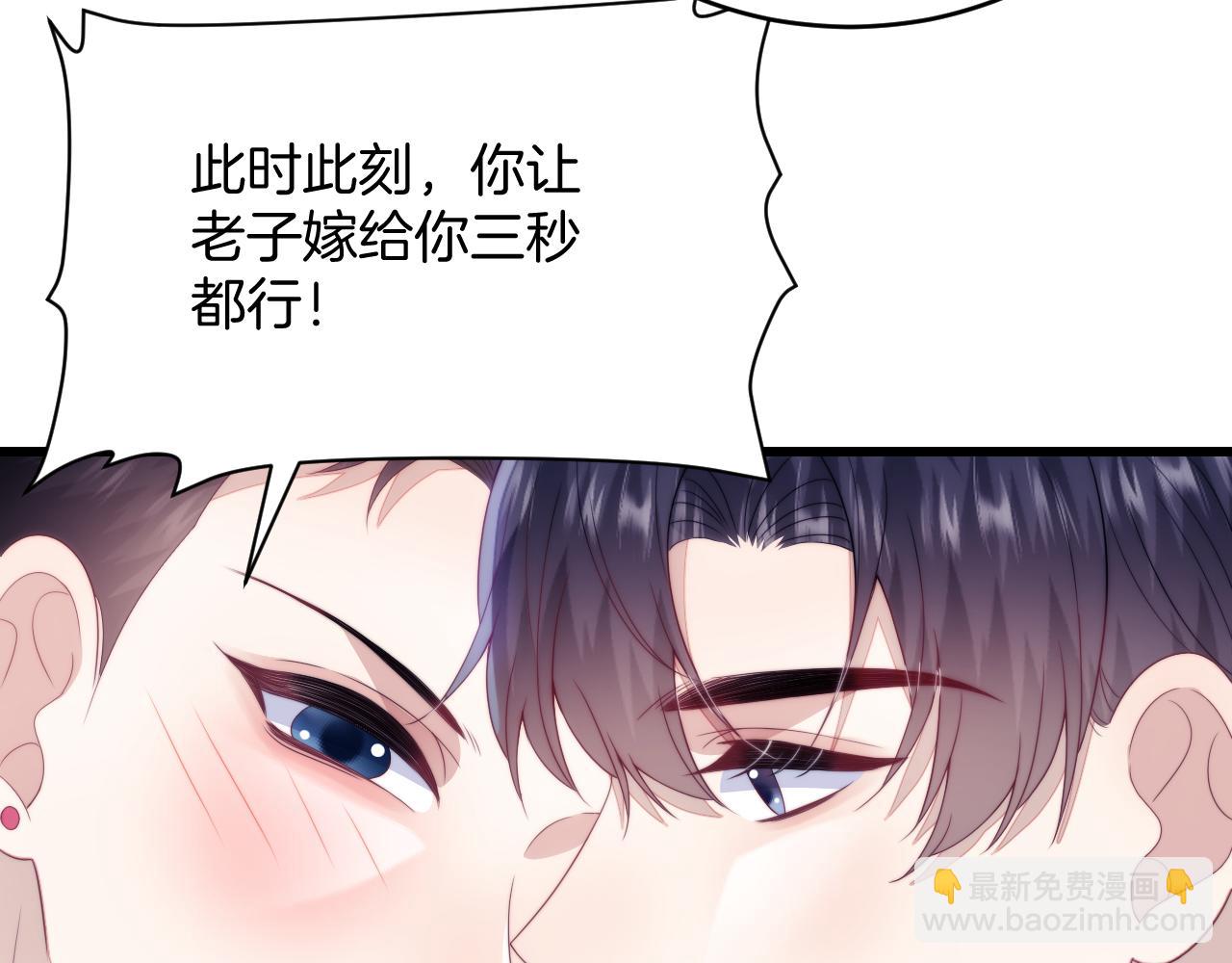 第38话  给你的礼物107