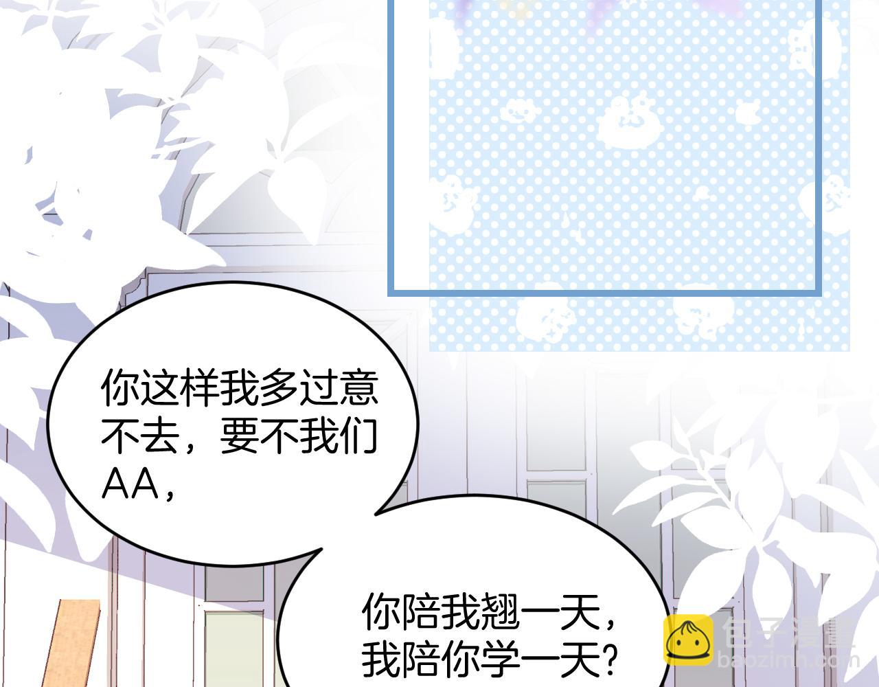 第38话  给你的礼物21