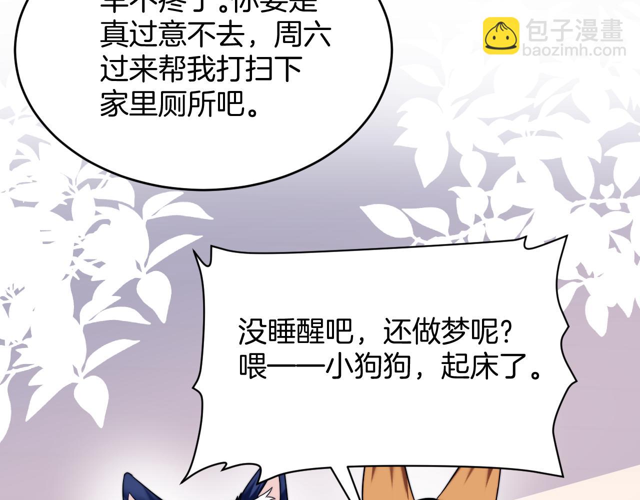 第38话  给你的礼物37