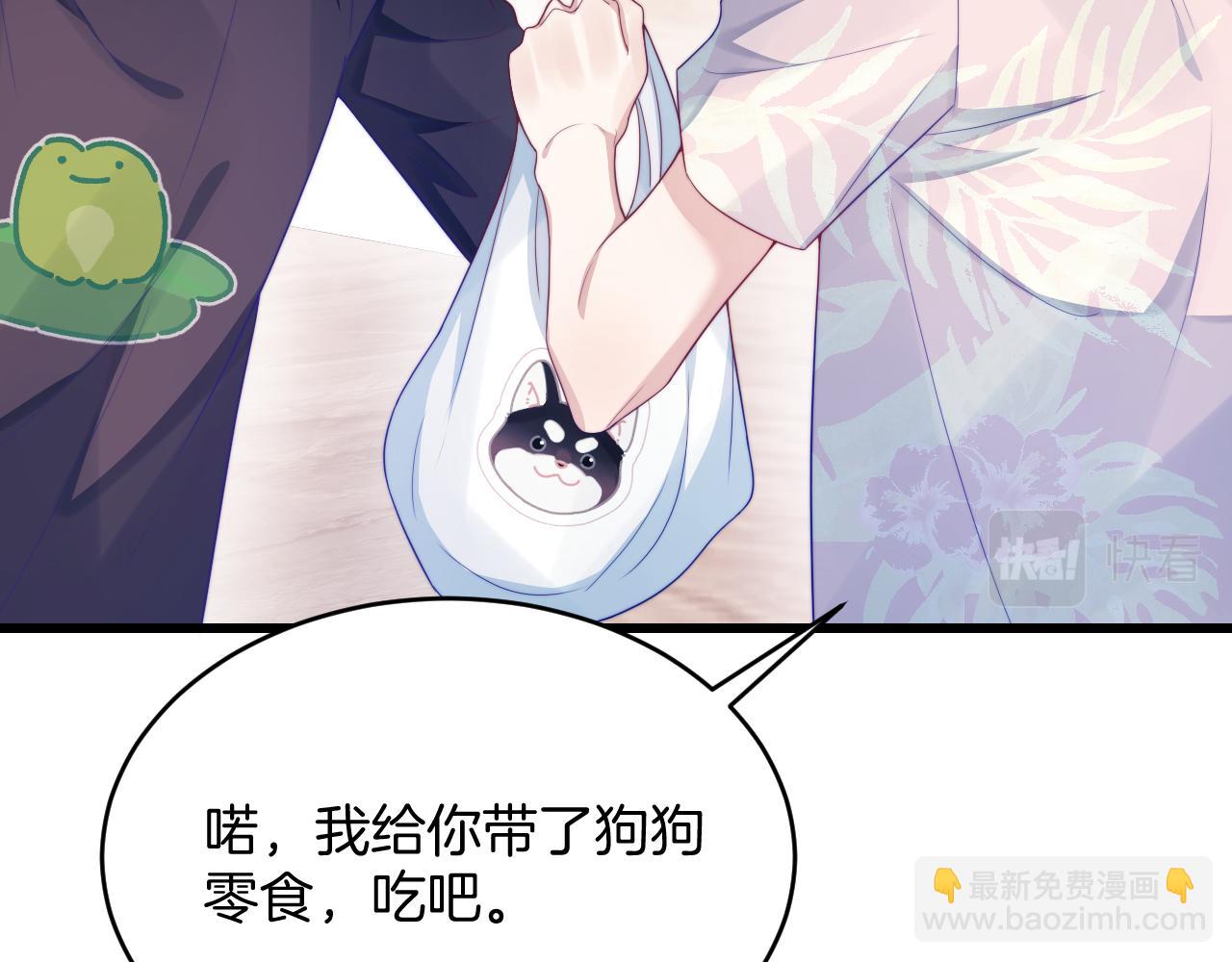 第38话  给你的礼物45