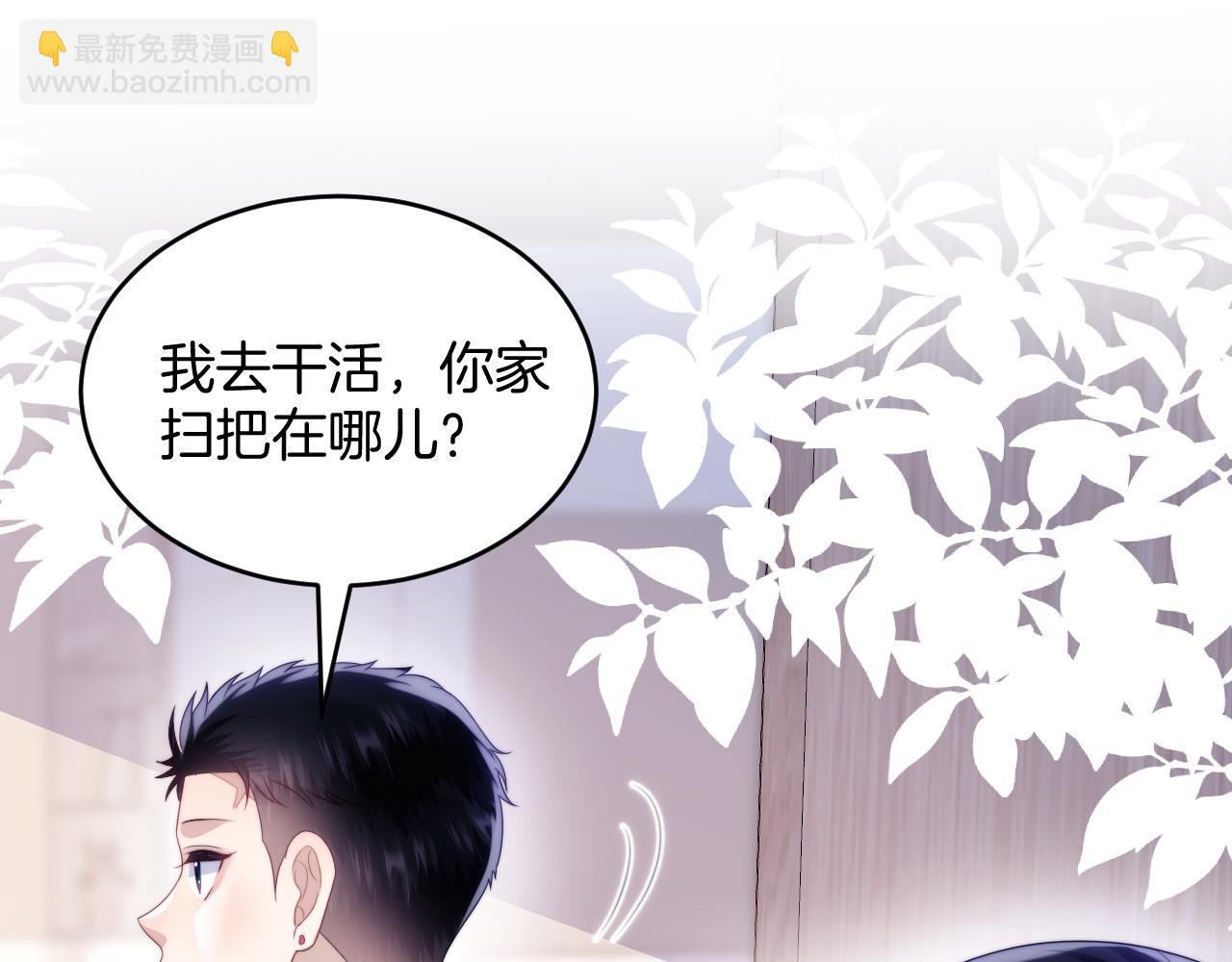 第38话  给你的礼物51