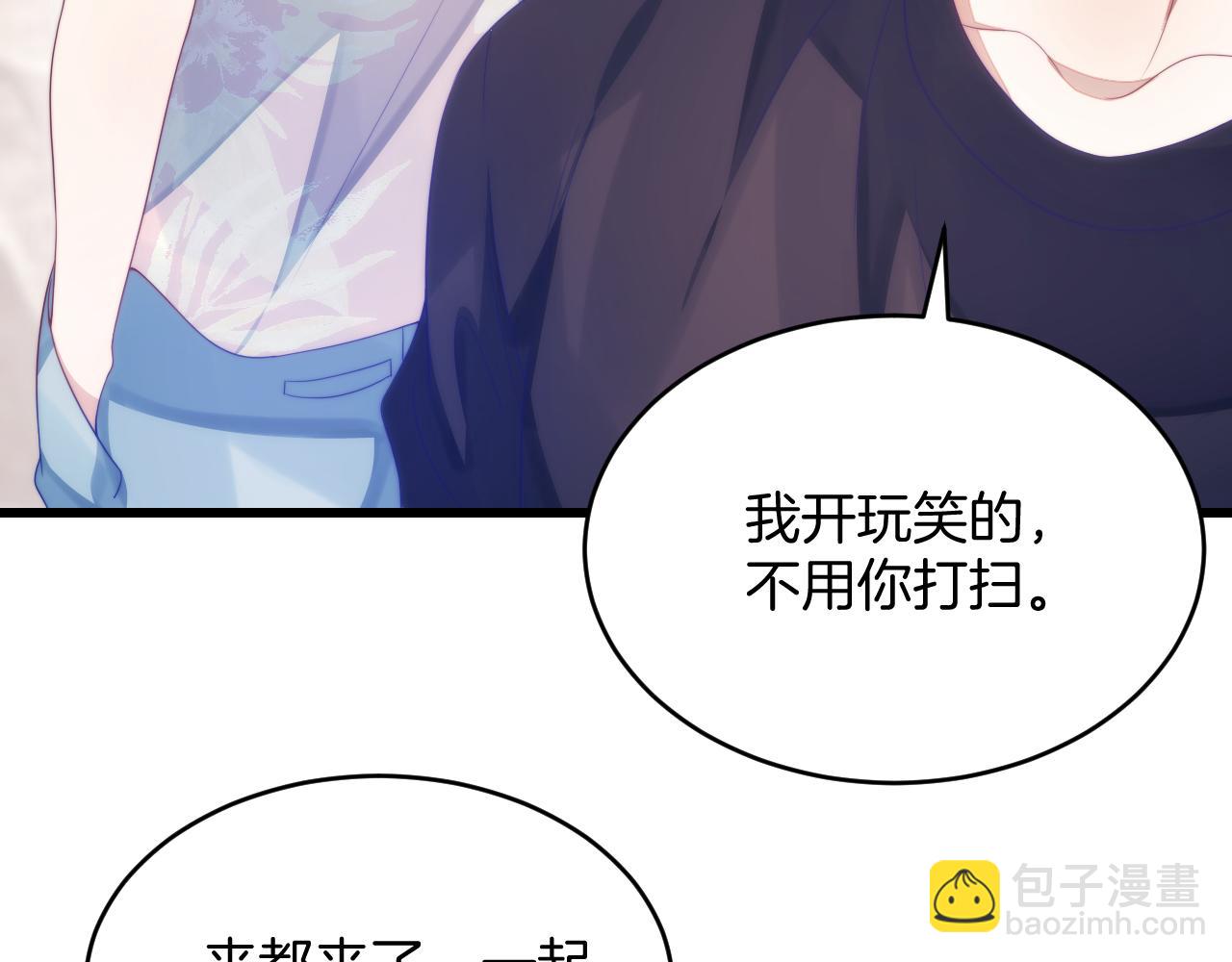 第38话  给你的礼物53