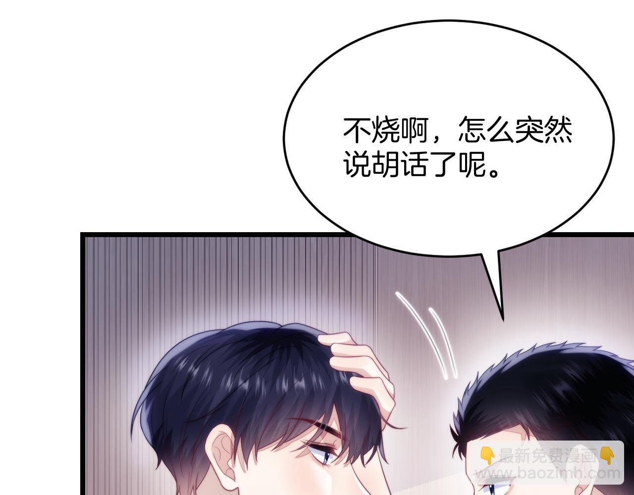 第38话  给你的礼物56