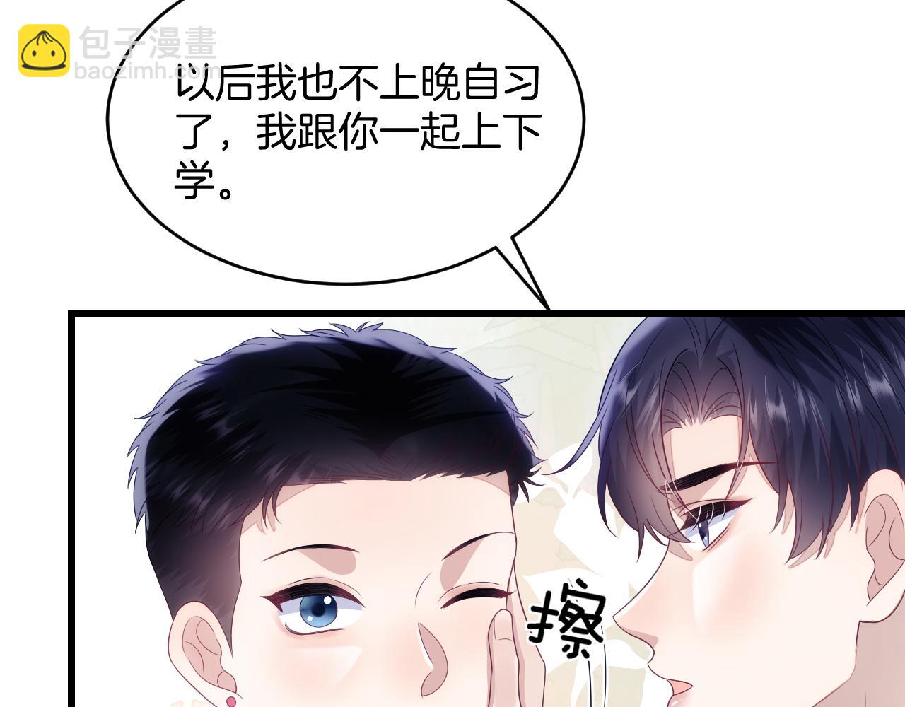 第38话  给你的礼物6