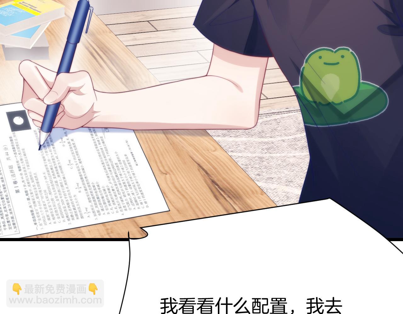 第38话  给你的礼物66