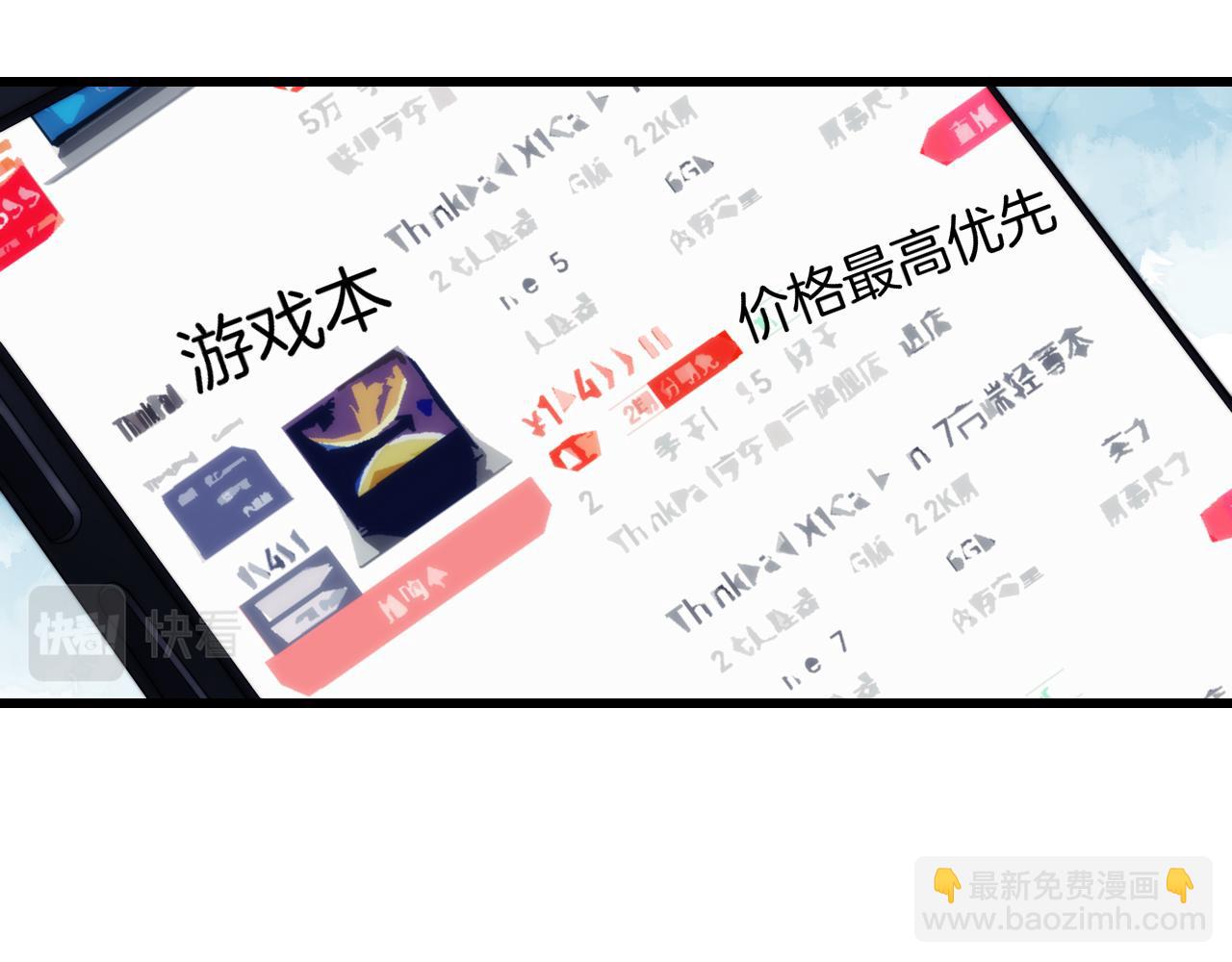 第38话  给你的礼物71