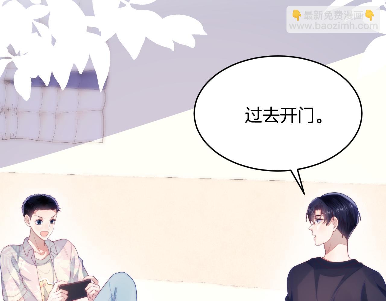 第38话  给你的礼物76