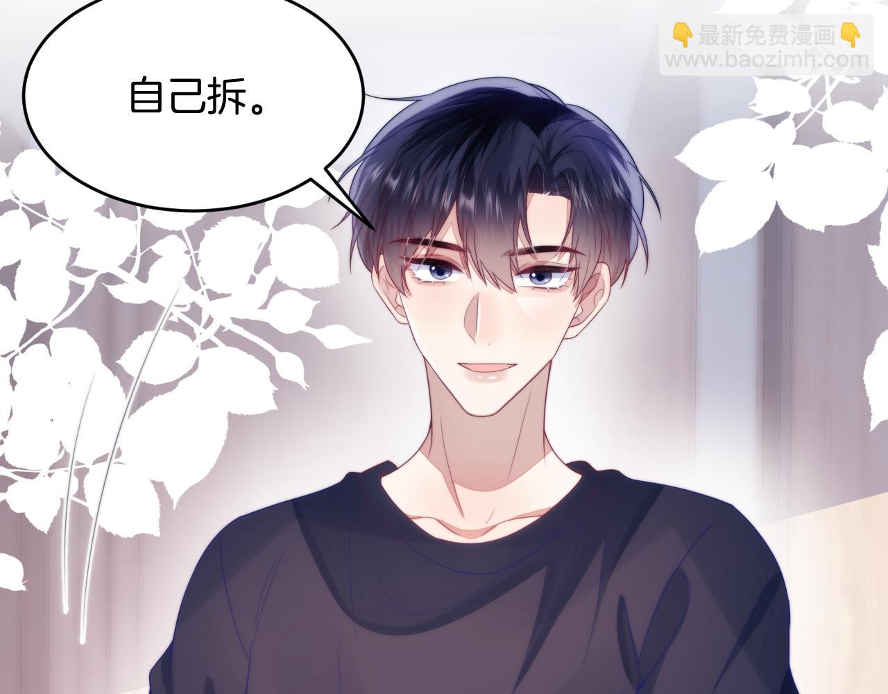 第38话  给你的礼物82