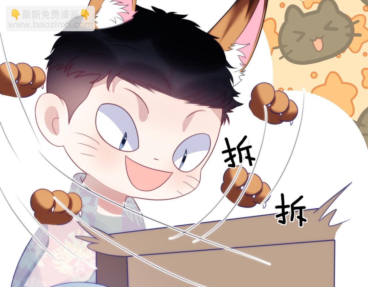 第38话  给你的礼物85