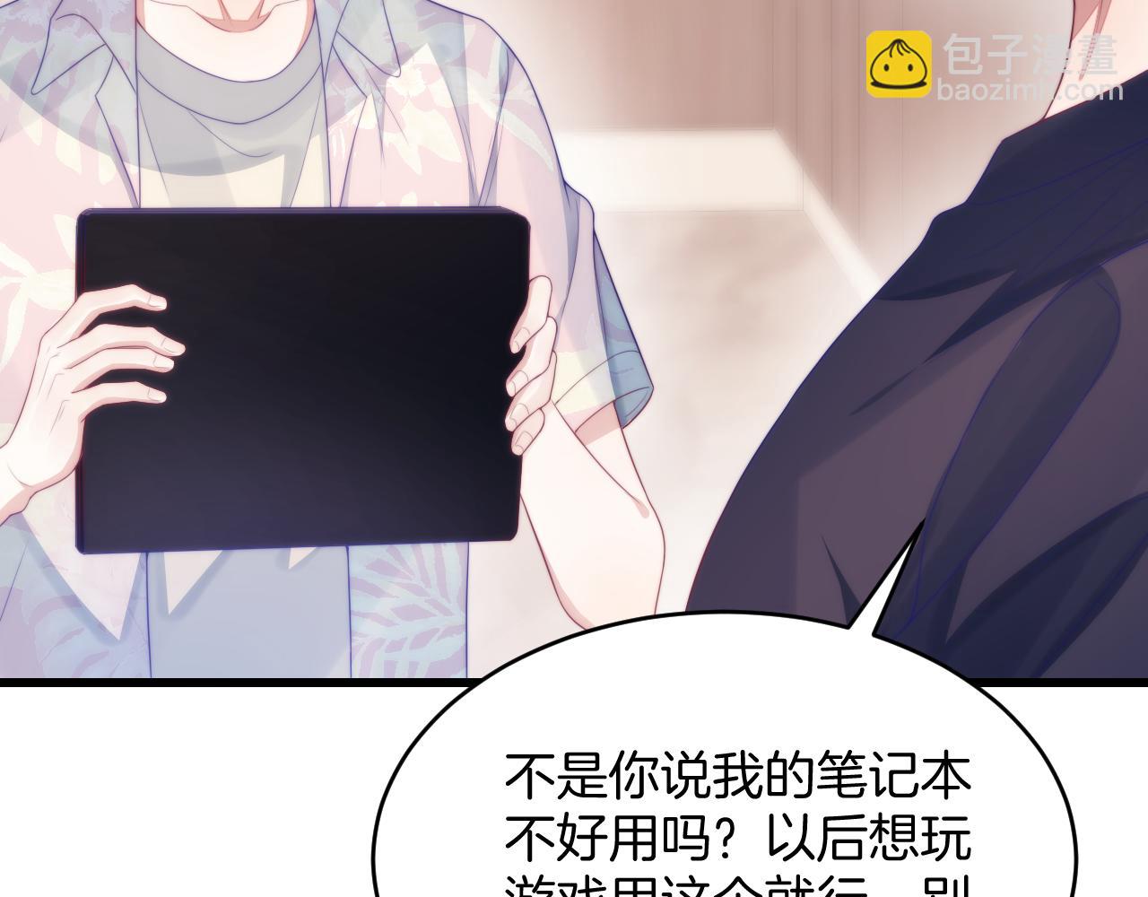 第38话  给你的礼物90