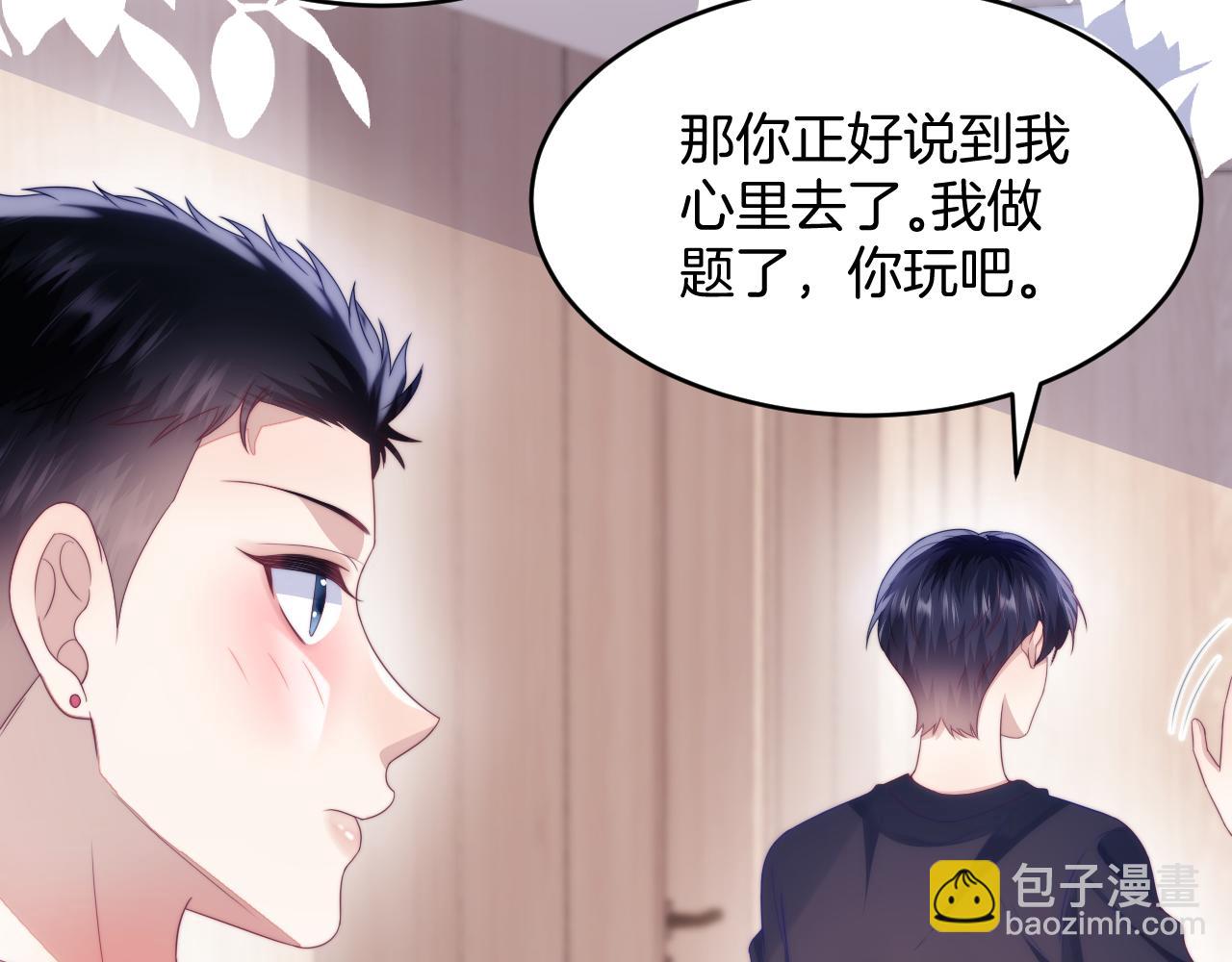 第38话  给你的礼物93
