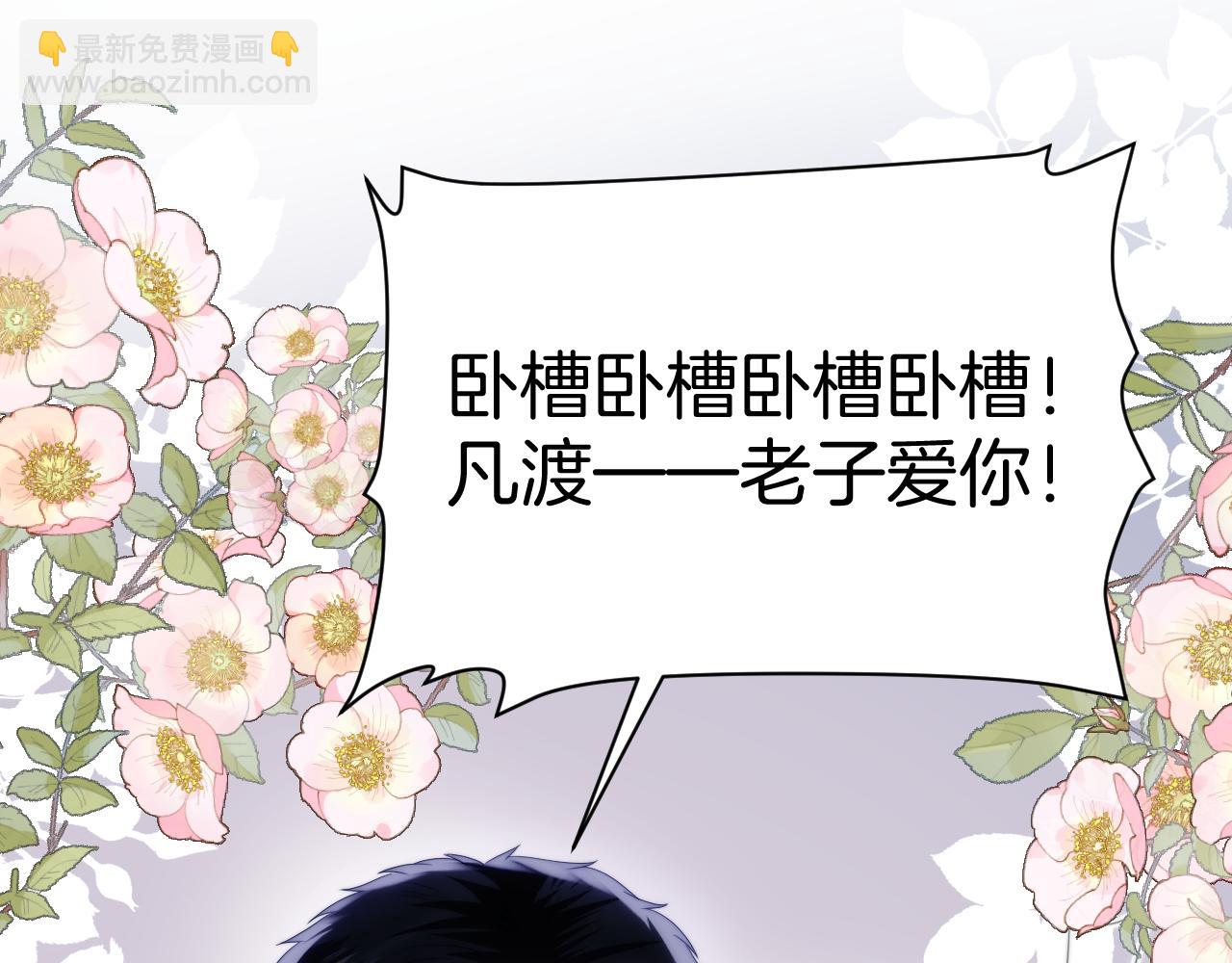 第38话  给你的礼物96